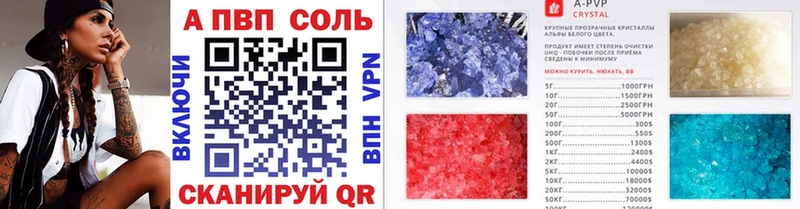 Alpha-PVP мука Элиста