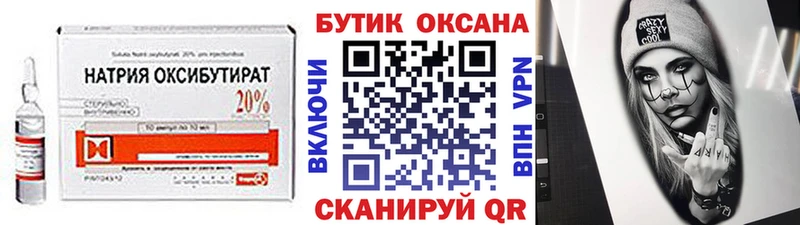 Бутират бутандиол  Элиста 