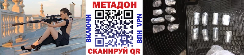Метадон мёд Элиста